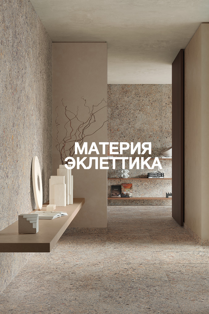 Комната с поверхностями с эффектом теплой терракоты, подвесной полкой с декоративными предметами и нишами, выполненными в землистых тонах.