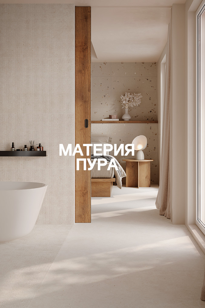 Светлая люкс-комната с бежевыми фактурными поверхностями, натуральным деревом, отдельно стоящей ванной и минималистичными деталями в нейтральной и расслабляющей цветовой гамме.